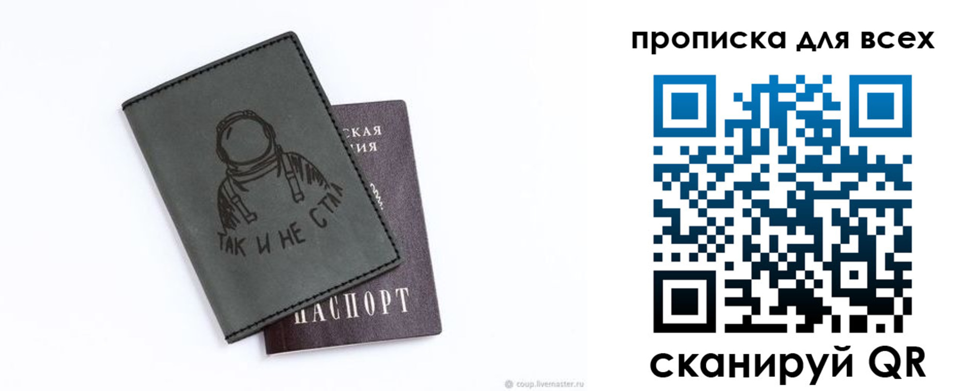 прописка от собственника в Шумихе